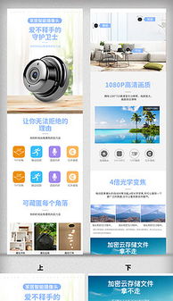 網(wǎng)頁產(chǎn)品描述 模板、素材與設(shè)計(jì)指南