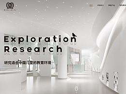 招生網頁設計 打造高效吸引力的在線招生平臺