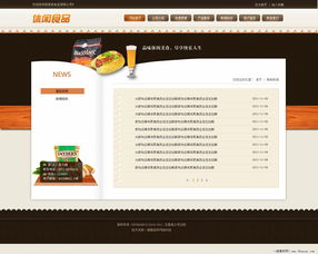 休閑食品網站設計欣賞 探索視覺與體驗的完美融合