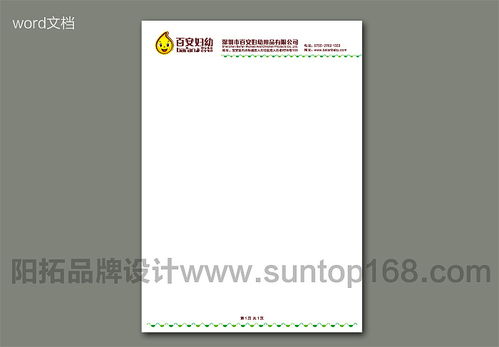 陽拓作品 母嬰用品專賣店品牌形象全案設(shè)計(jì)