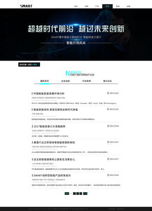 智能產(chǎn)品網(wǎng)頁設(shè)計(jì) 塑造未來用戶體驗(yàn)的關(guān)鍵